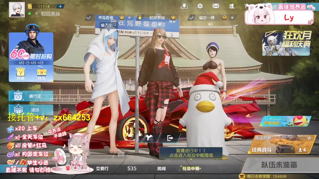 开启新月份 第4段