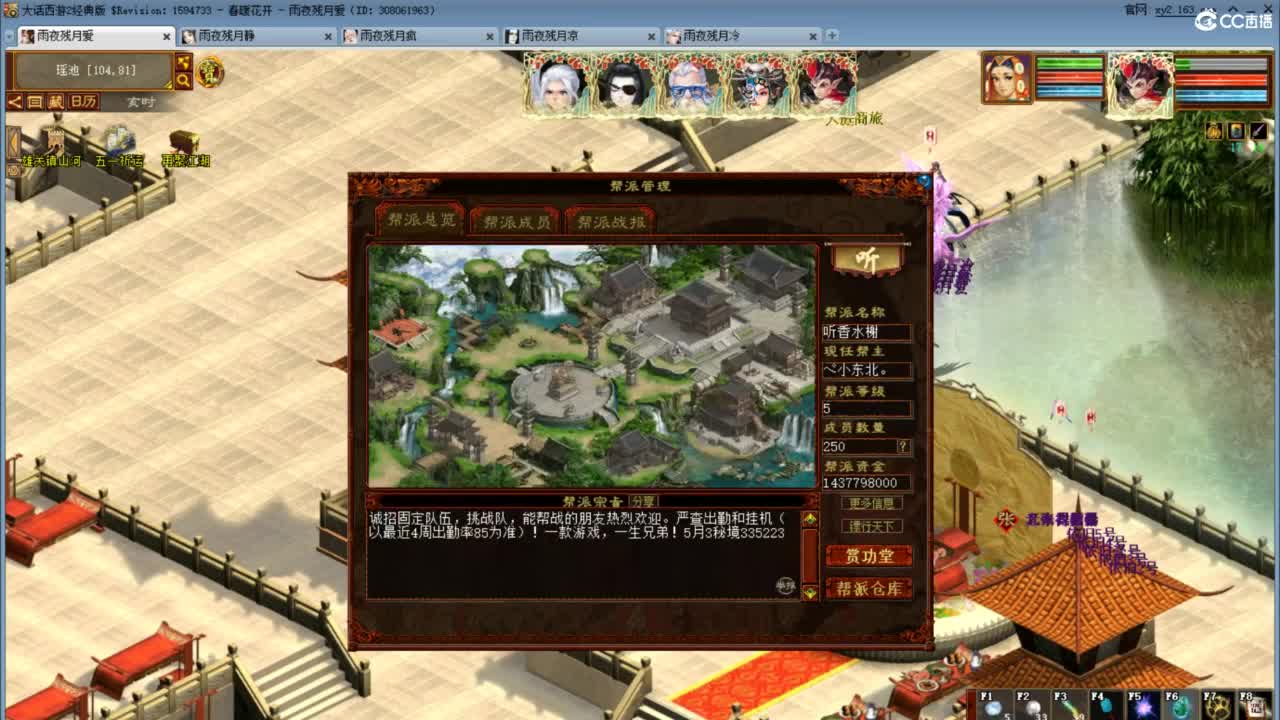 进来唠嗑 第4段