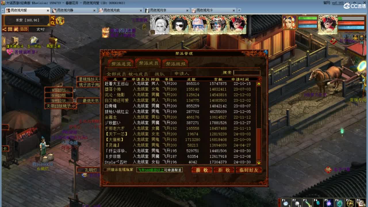进来唠嗑 第5段