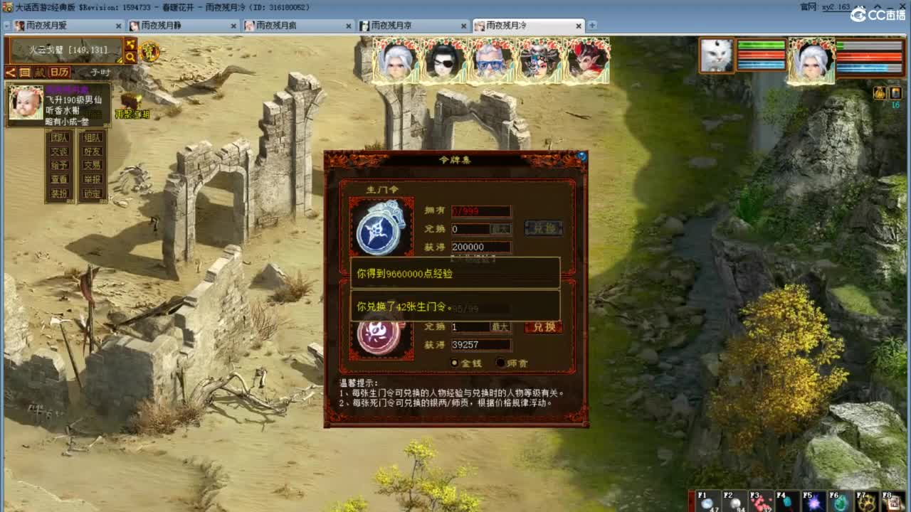 进来唠嗑 第6段