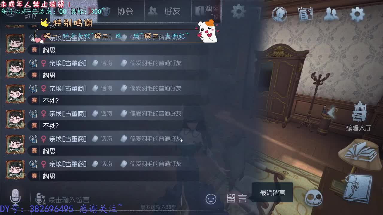 丨心之所向~丨感谢陪伴~感恩有你！ 第3段