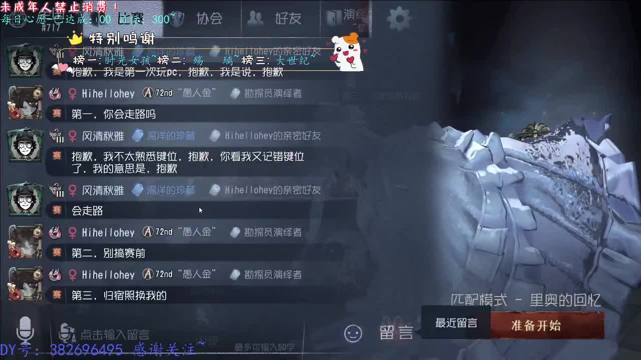 丨心之所向~丨感谢陪伴~感恩有你！ 第4段