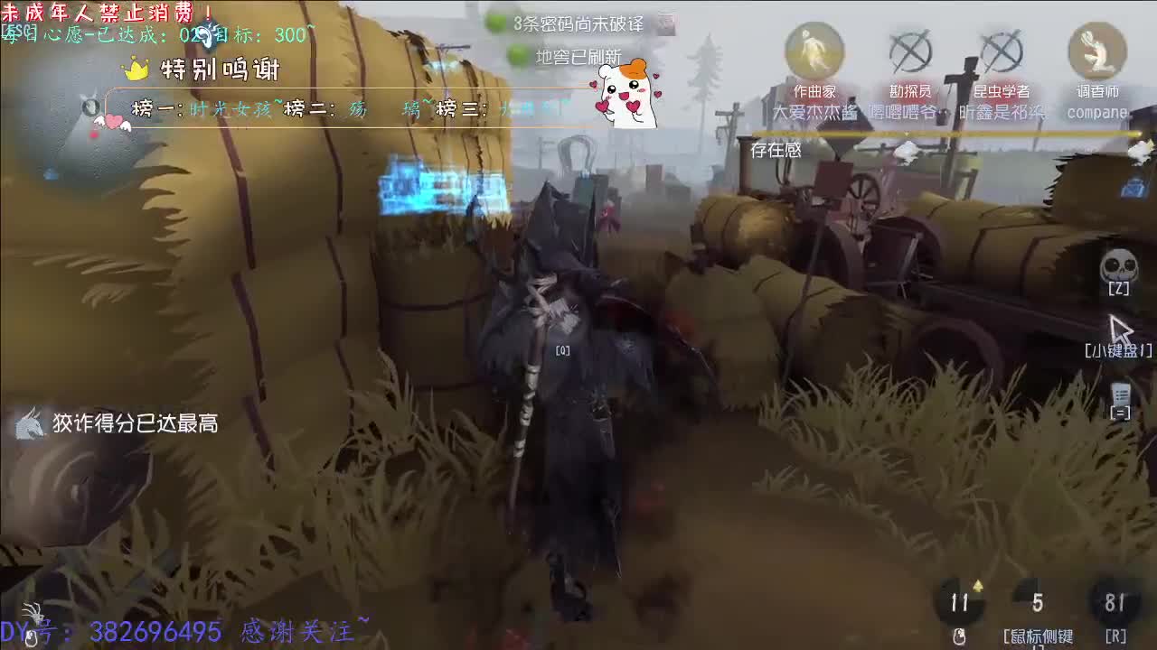 丨心之所向~丨感谢陪伴~感恩有你！ 第8段