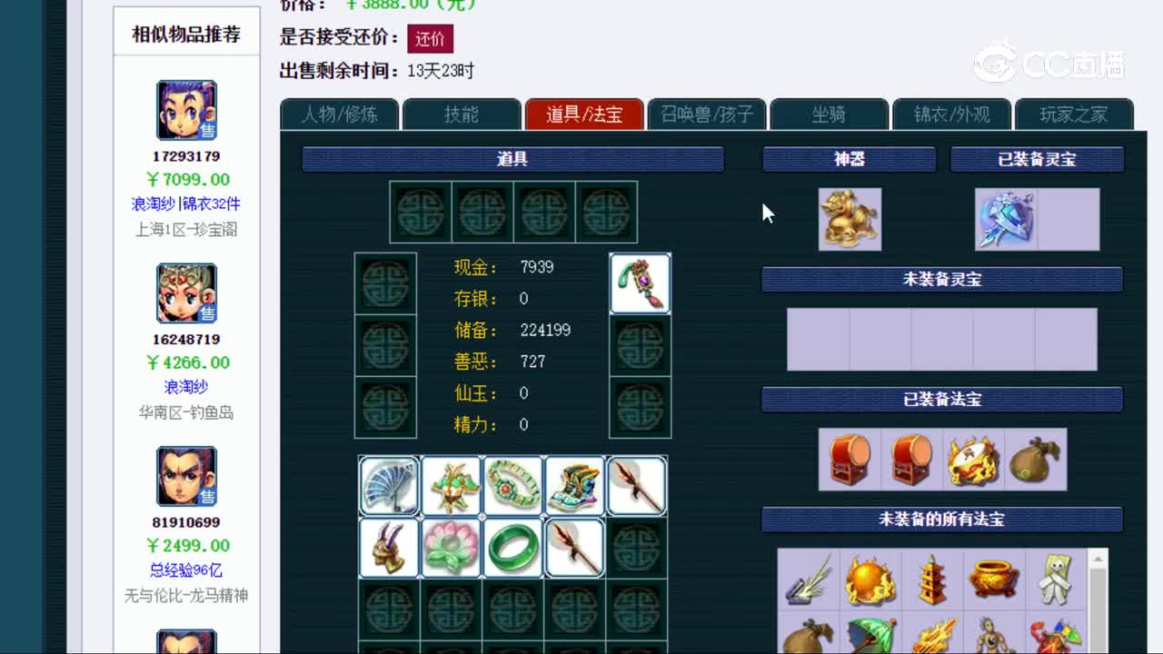 【主播点评】17293179