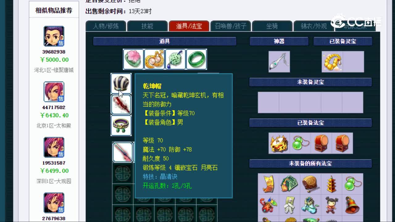 【主播点评】41261078