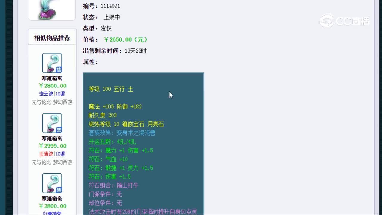 【主播点评】寒雉霜蚕