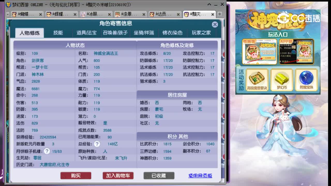【主播点评】神木林