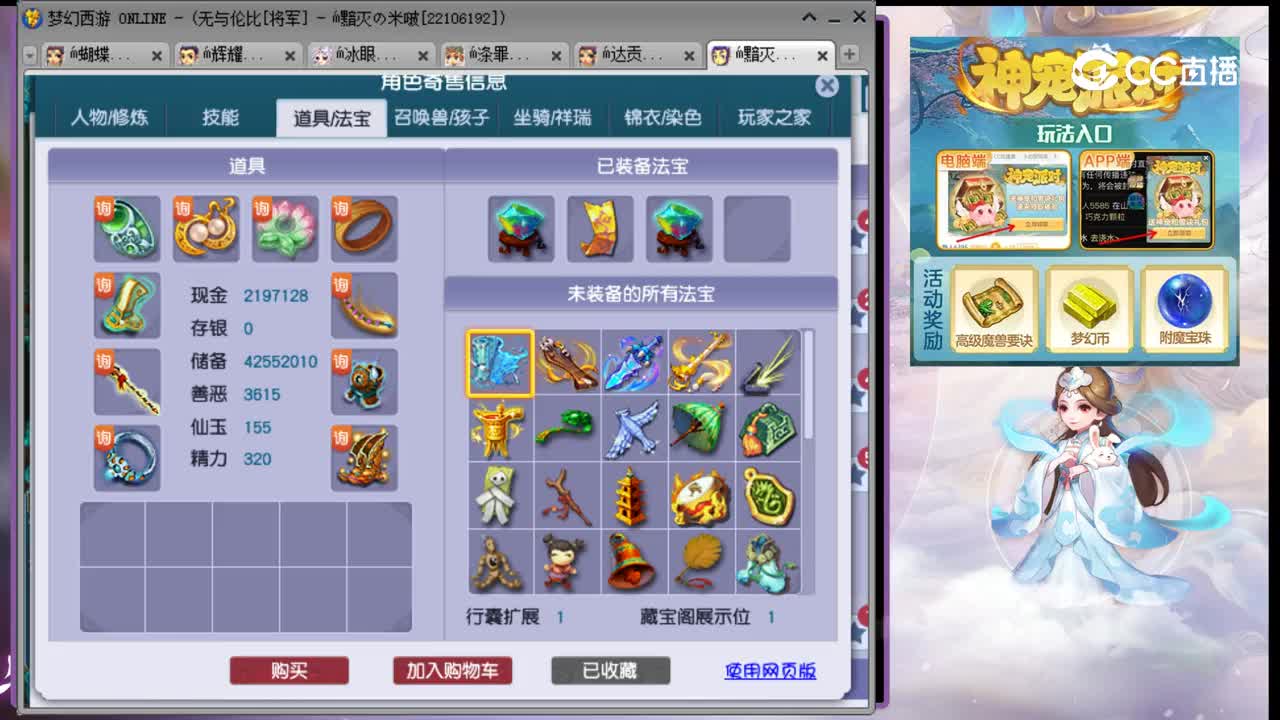【主播点评】龙宫