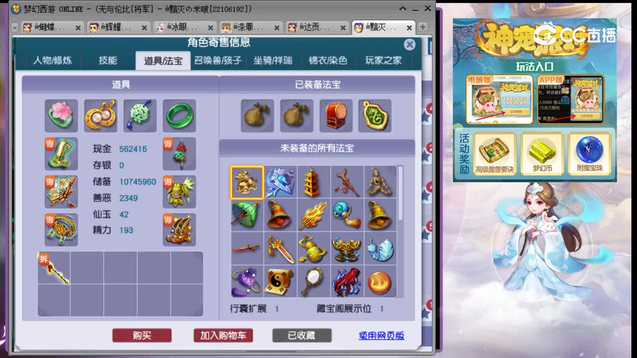 【主播点评】凌波城