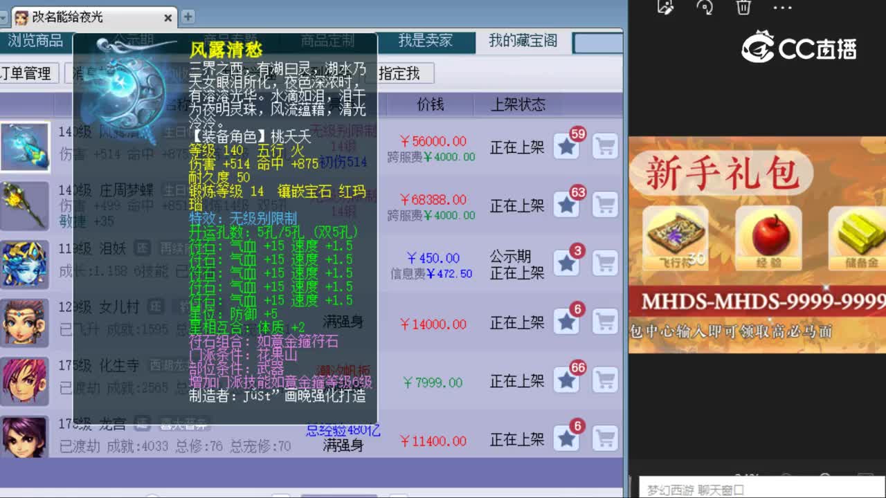 【主播点评】风露清愁