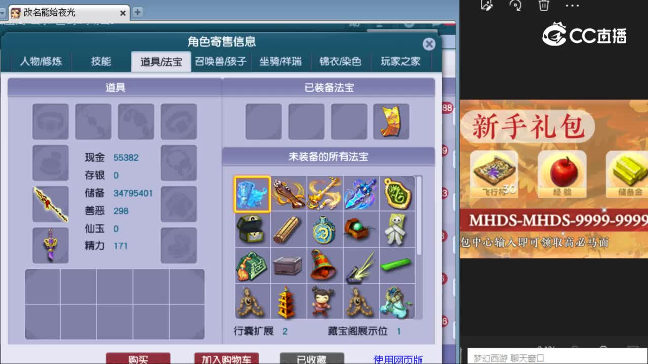 【主播点评】龙宫