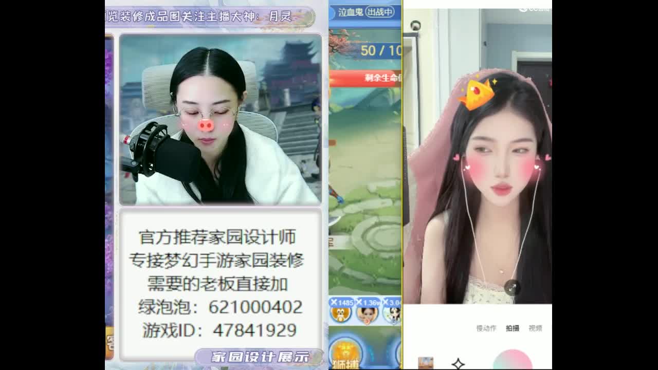 官方推荐梦幻家园设计师 第3段
