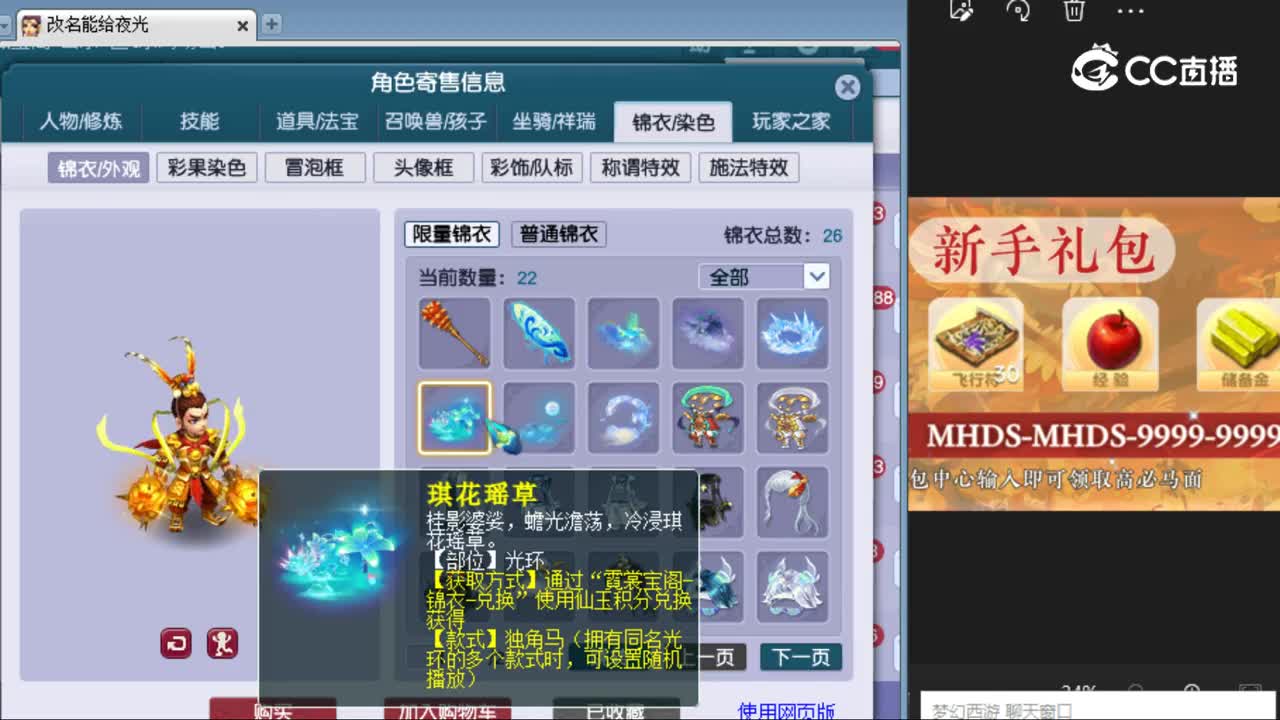 【主播点评】龙宫