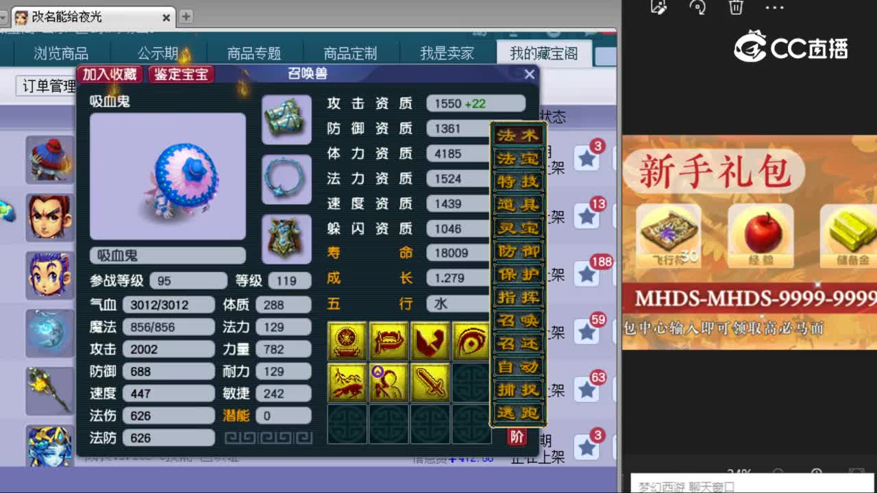 【主播点评】吸血鬼