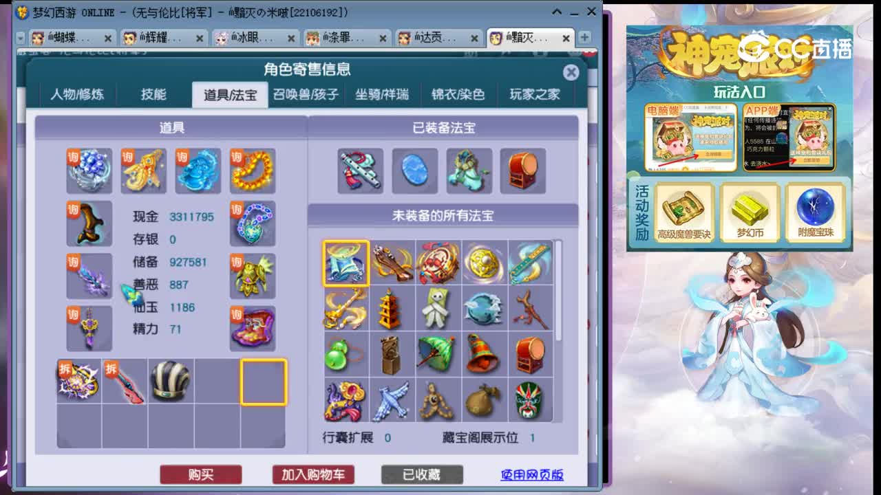 【主播点评】神木林