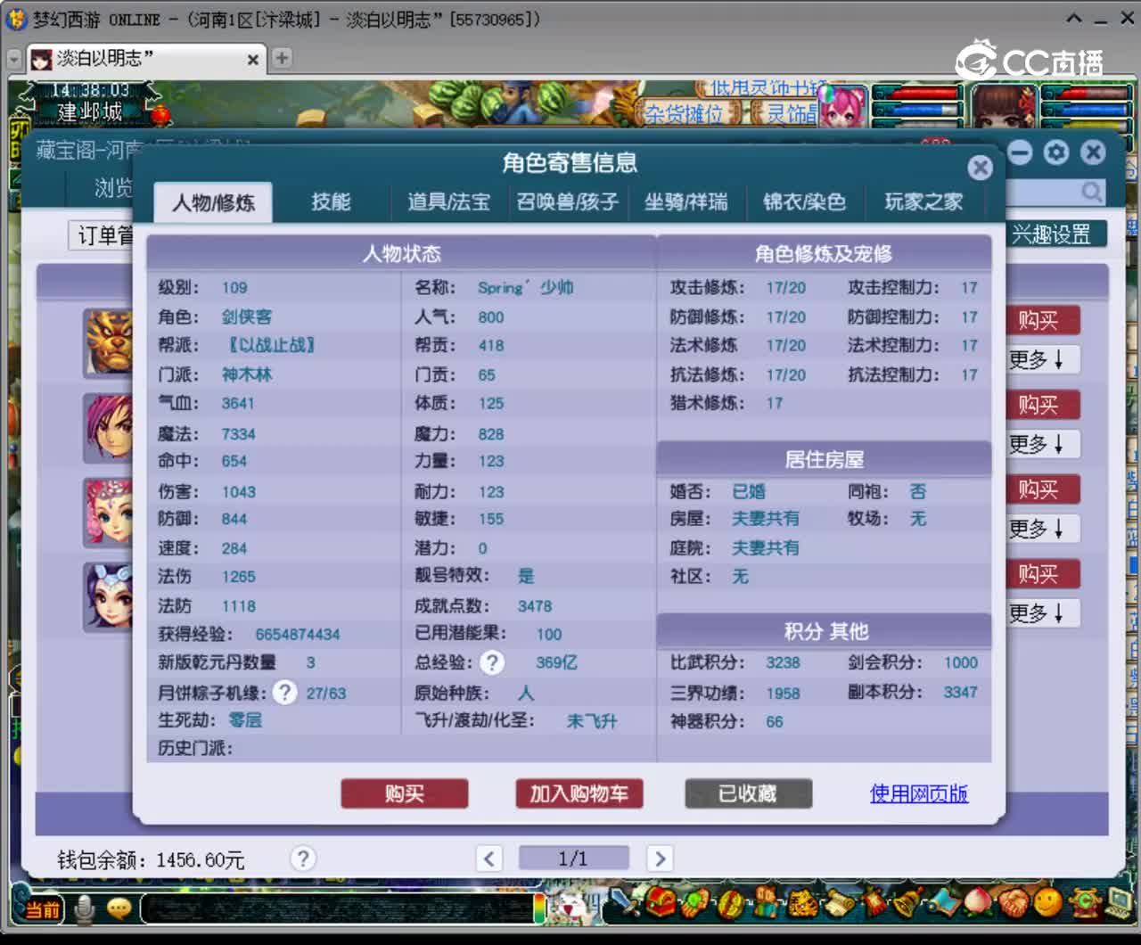 【主播点评】神木林