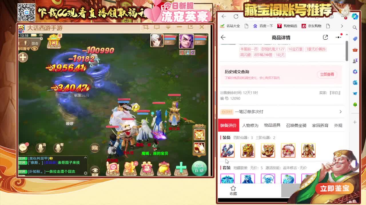 接日常 200 专业估号找号推号看号 第3段