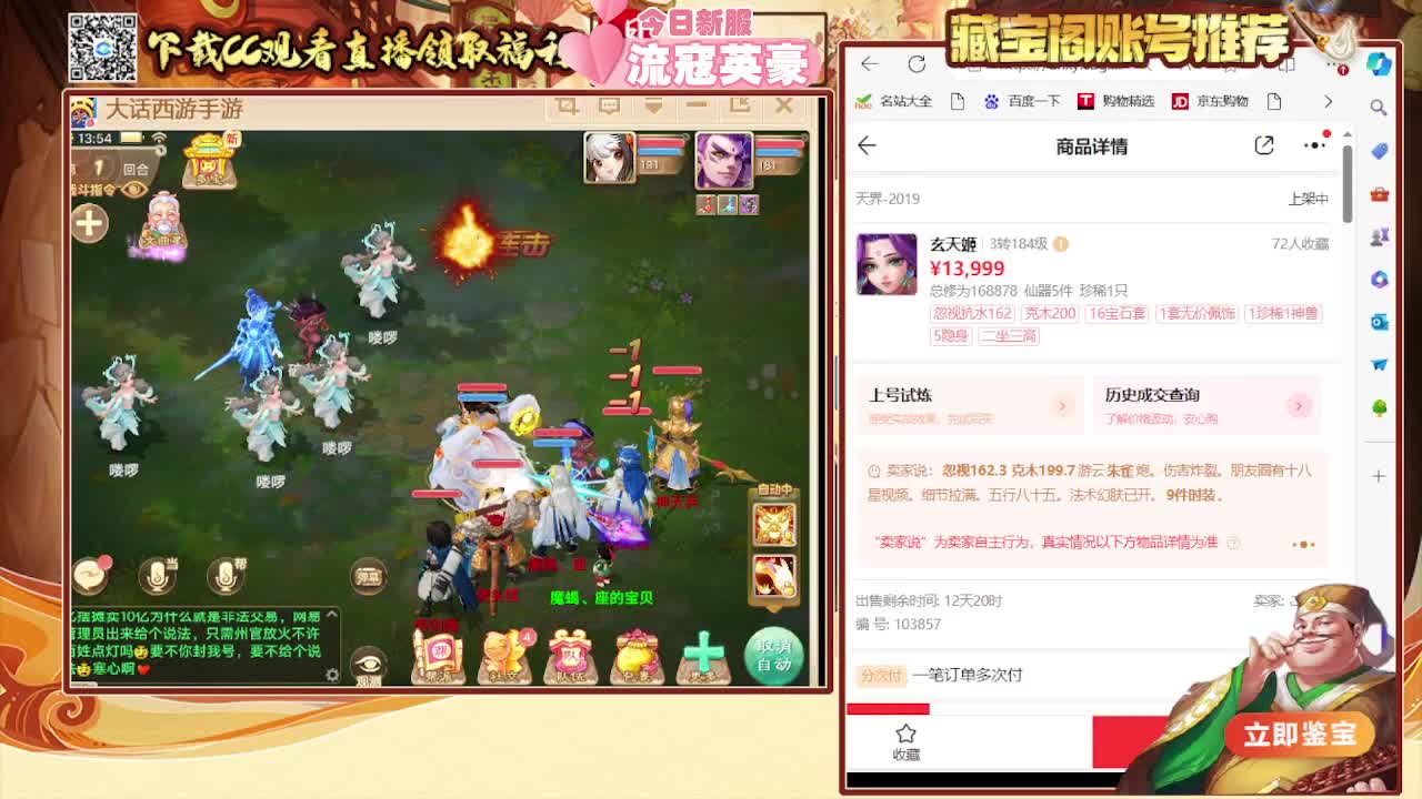 接日常 200 专业估号找号推号看号 第4段