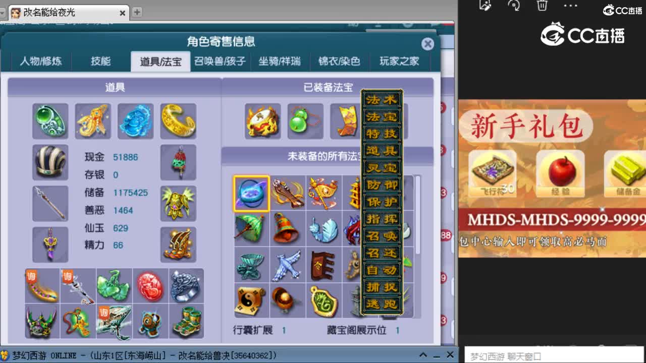 cc_capture_20240505144130