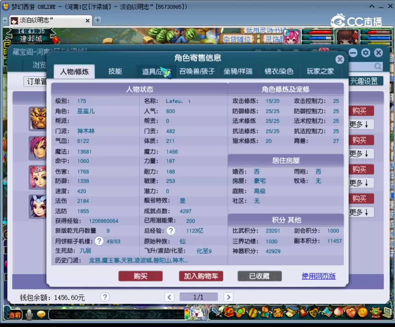 【主播点评】神木林