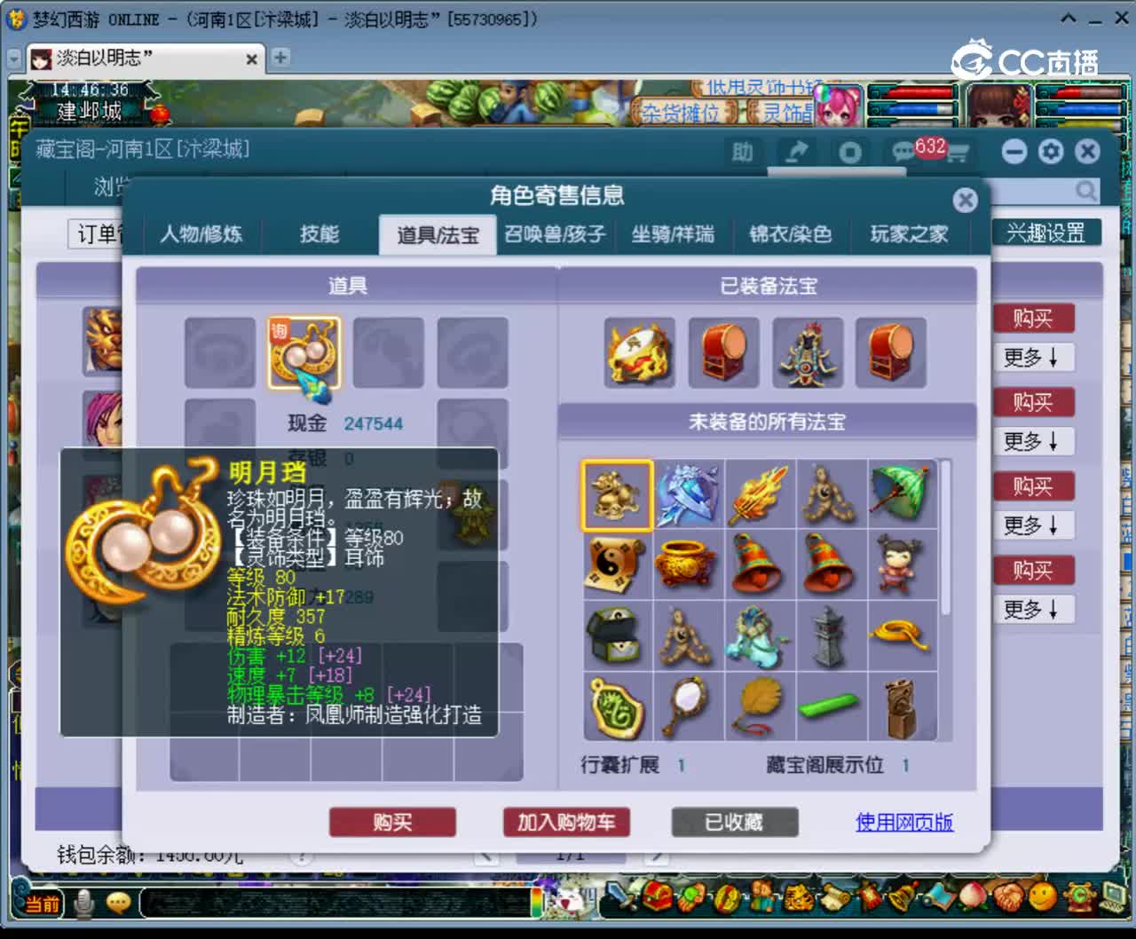 【主播点评】凌波城