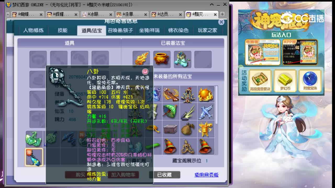 【主播点评】凌波城