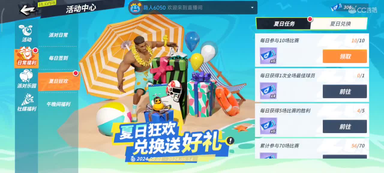 萤火突突突 第3段
