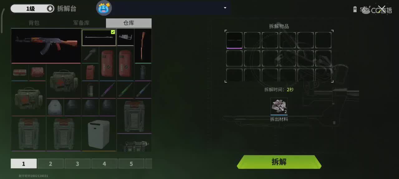 萤火突突突 第4段