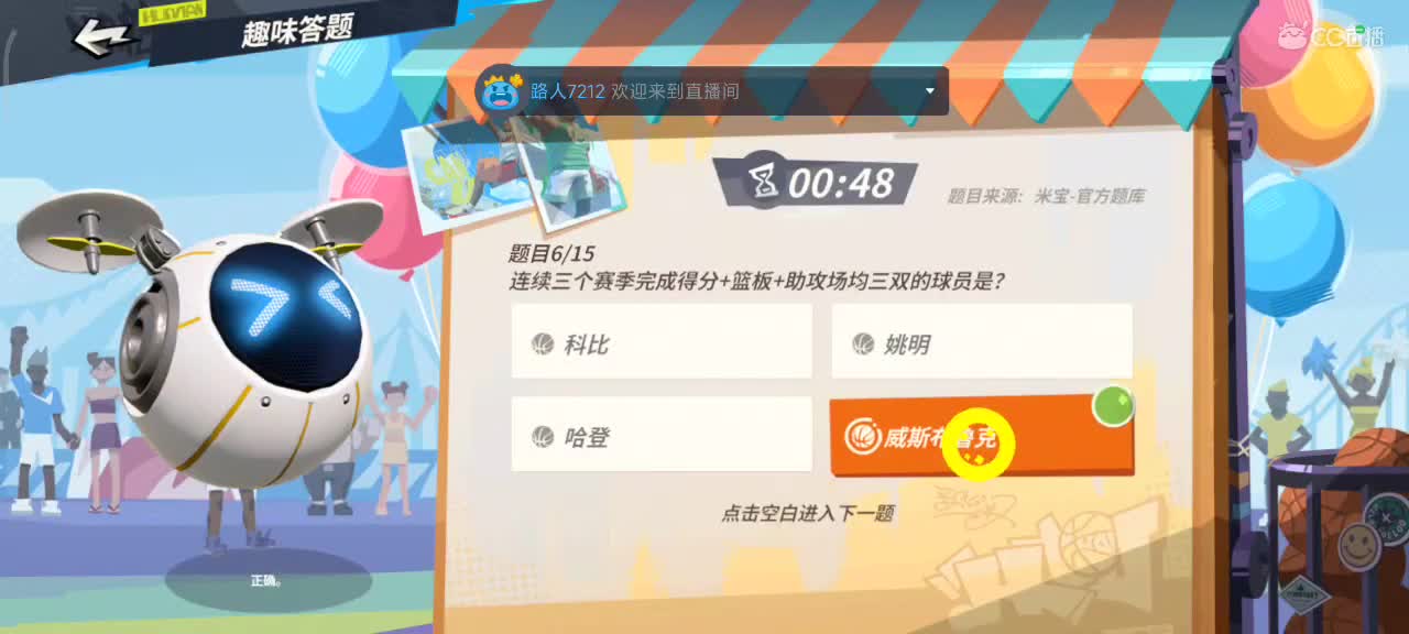 萤火突突突 第2段