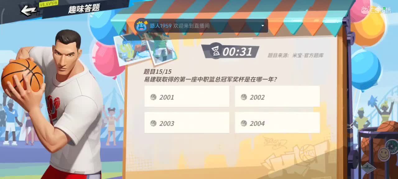 萤火突突突 第3段