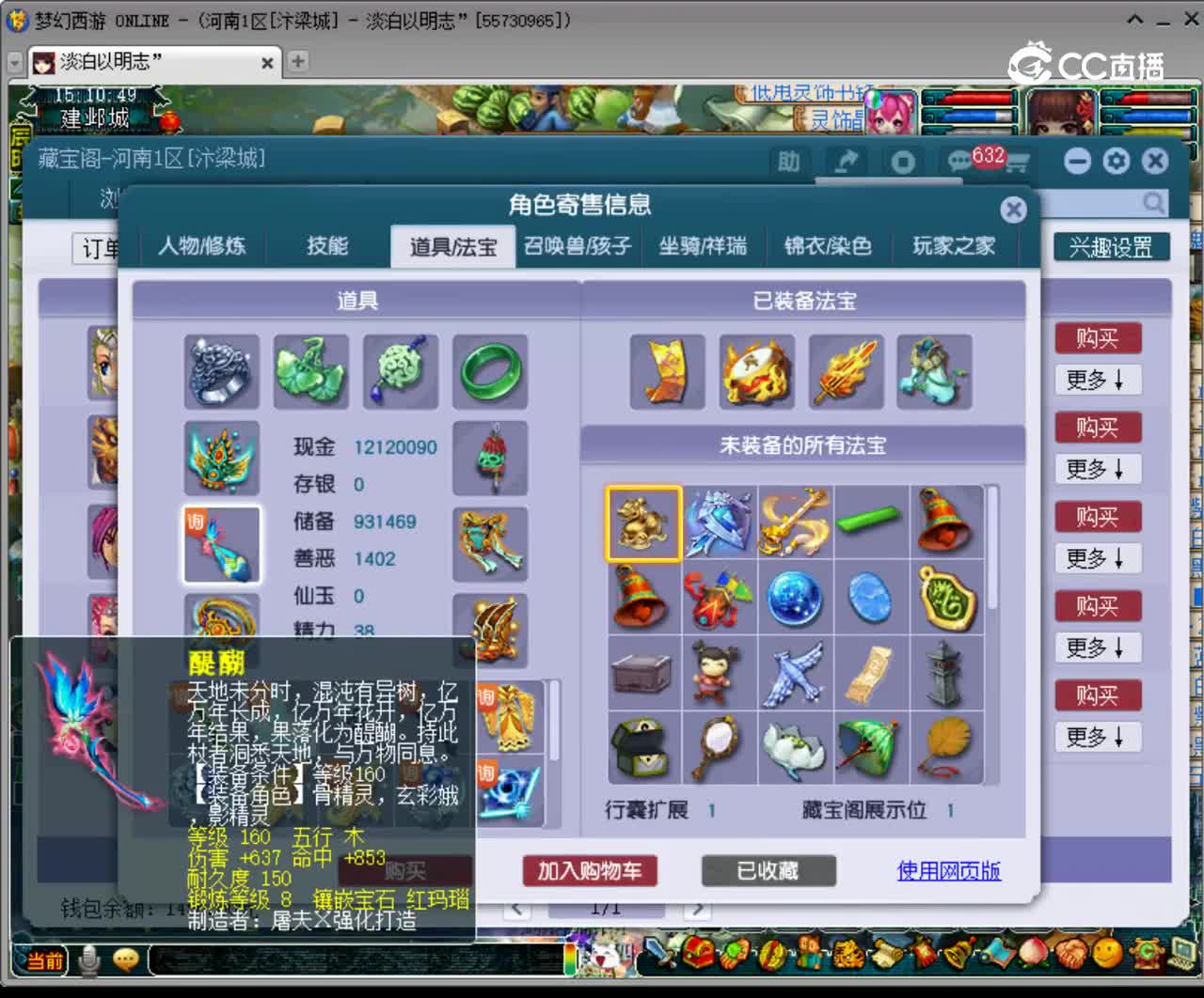 【主播点评】凌波城