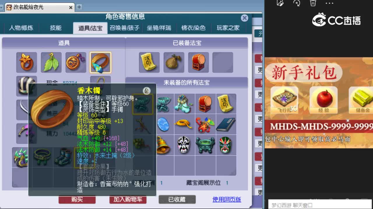 【主播点评】方寸山