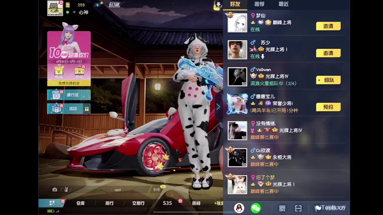 那年我以为真爱无敌 第3段