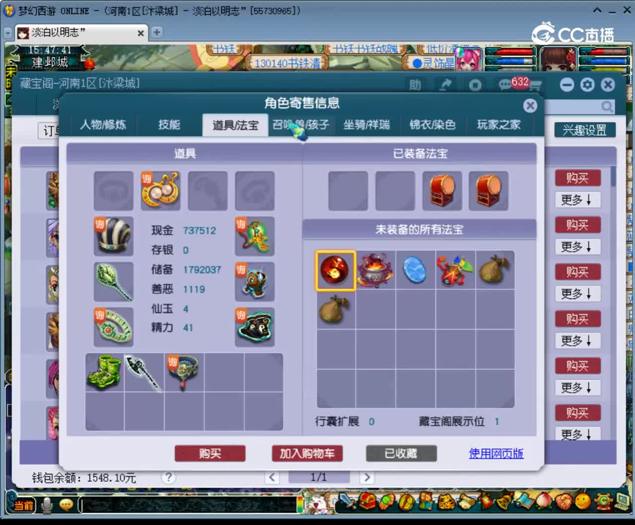 【主播点评】魔王寨
