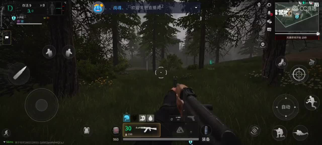 萤火突突突 第2段