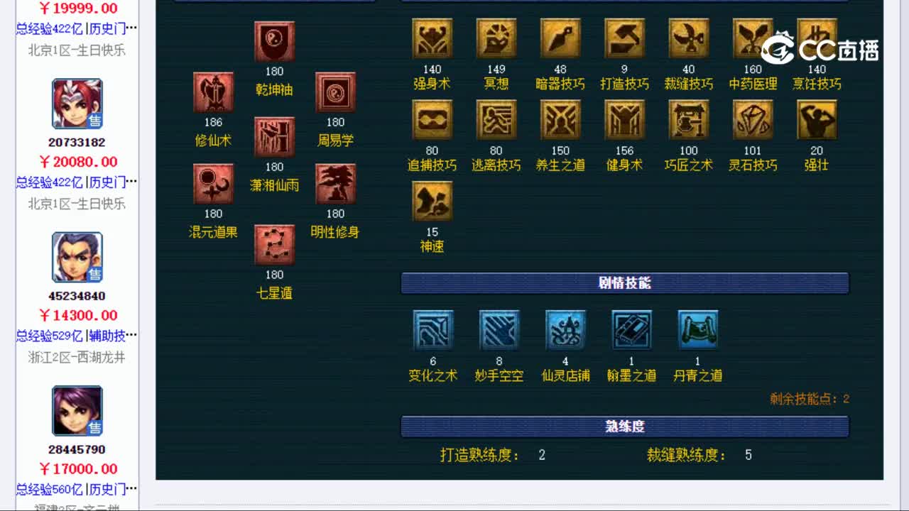 【主播点评】30891413