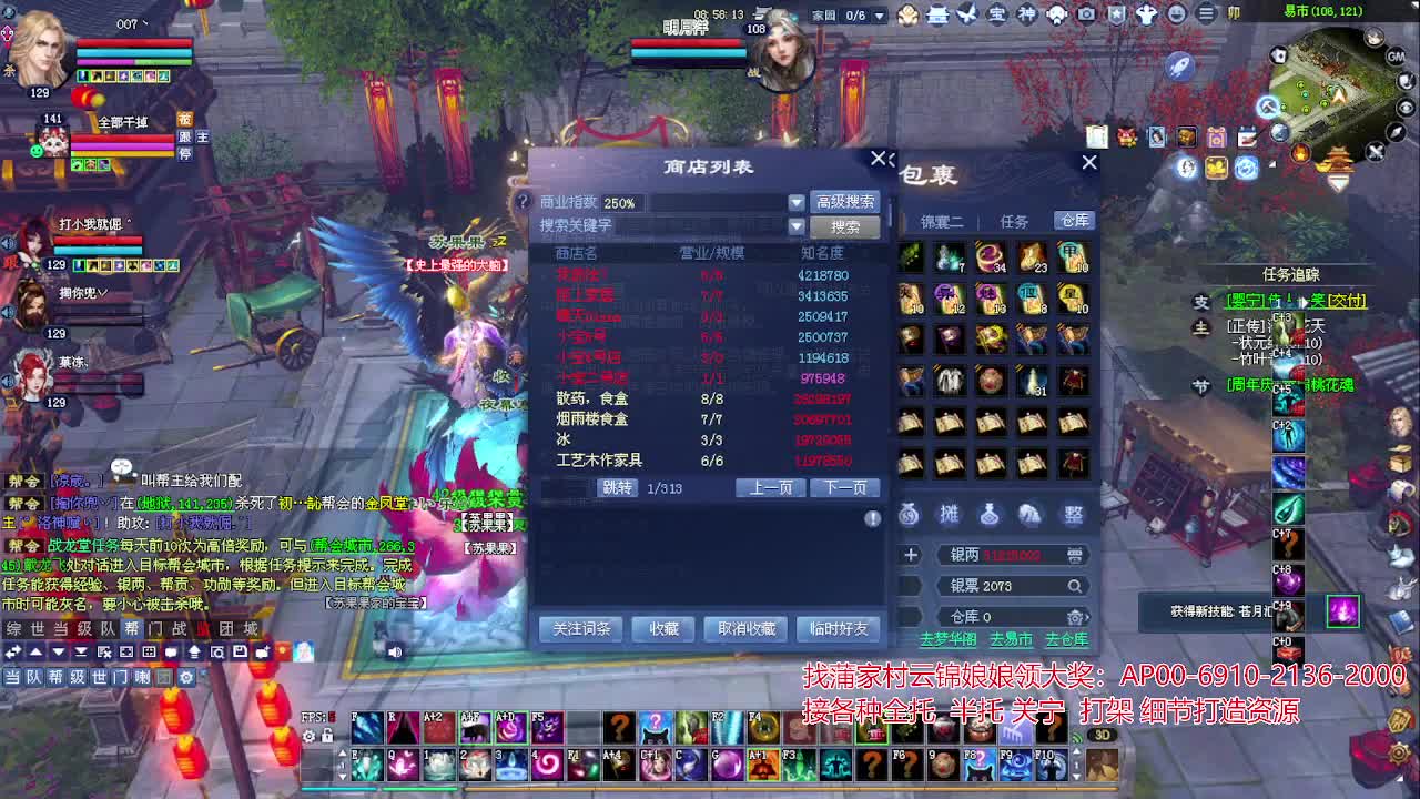 周年庆区接号！专业看号估号！ 第2段