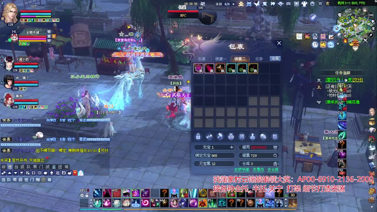 周年庆区接号！专业看号估号！ 第4段