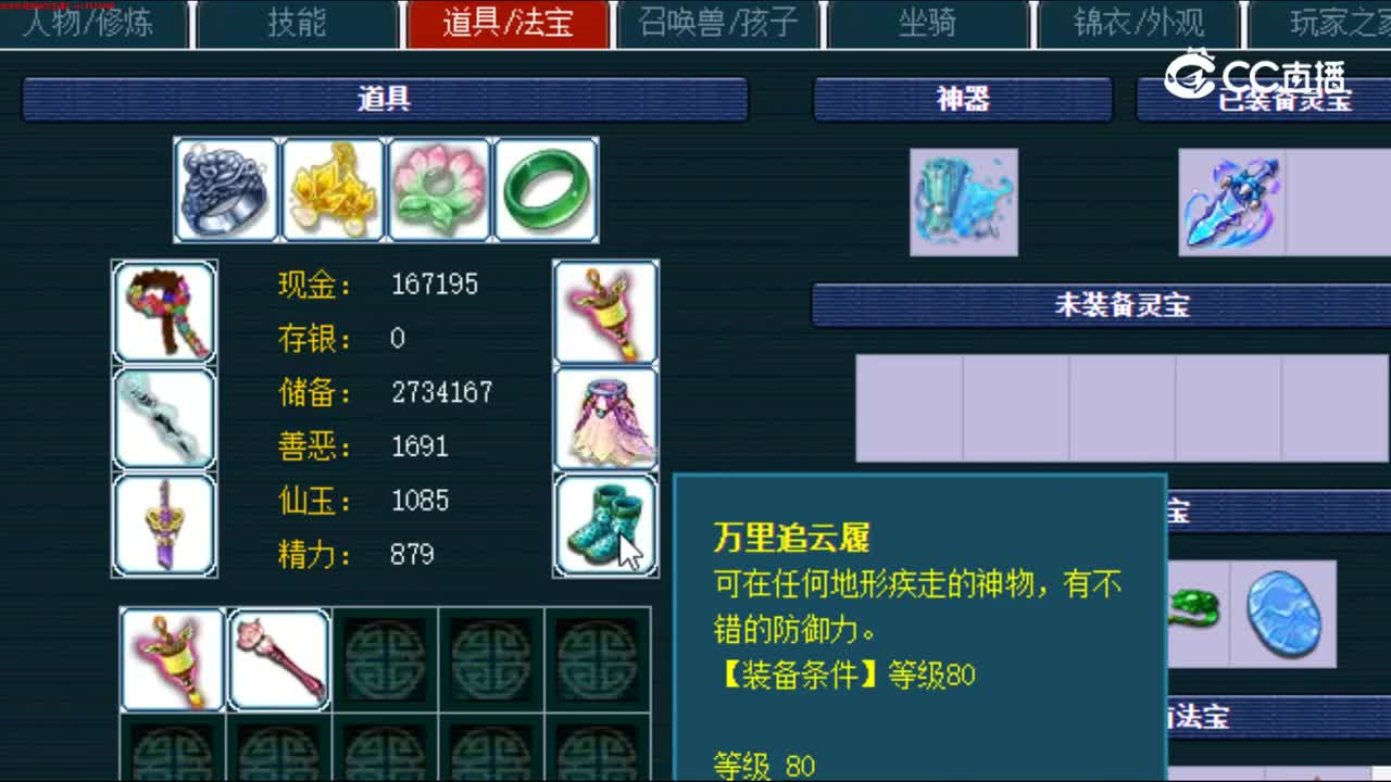 【主播点评】龙宫