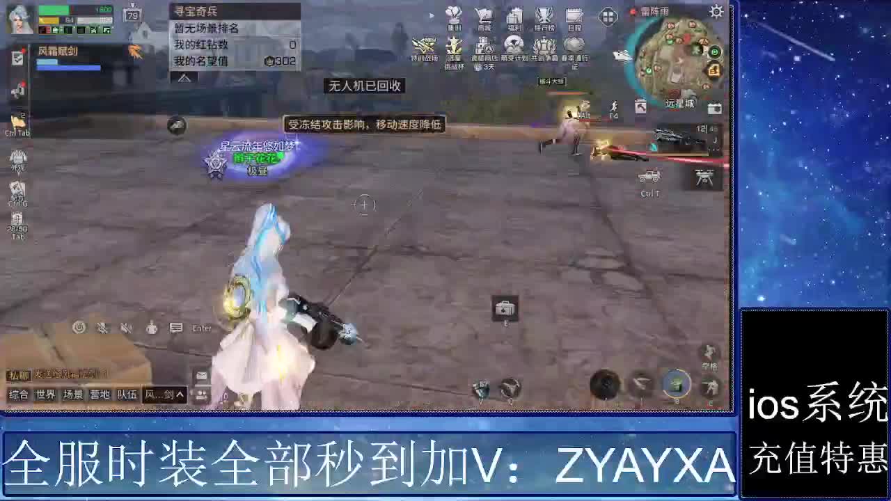 共创服时装兑换秒到！ 第1段