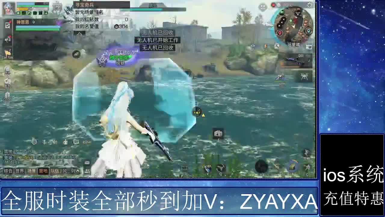 共创服时装兑换秒到！ 第2段