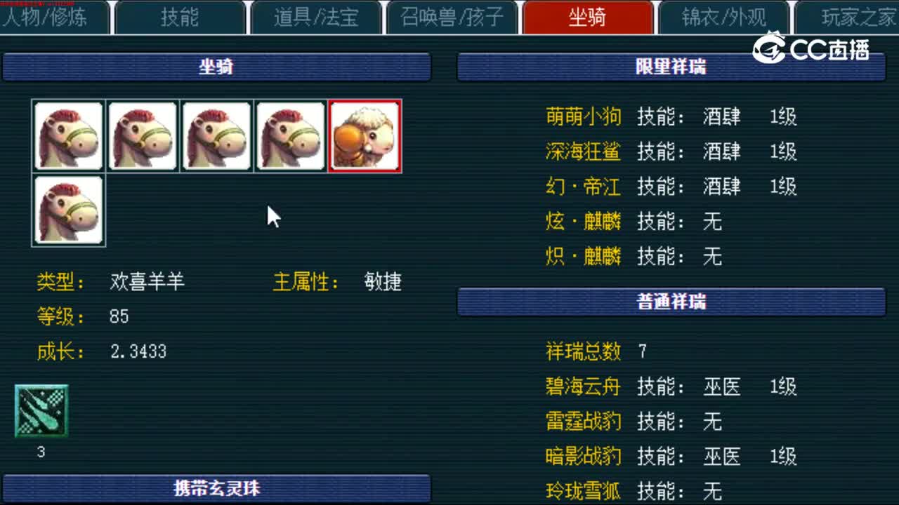 【主播点评】大唐官府