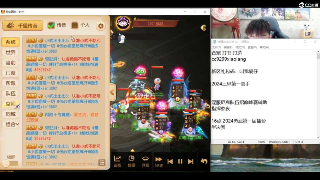 2024成长日记 第11段