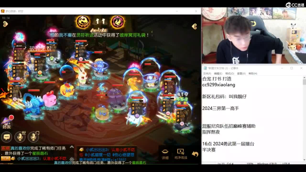 2024成长日记 第12段