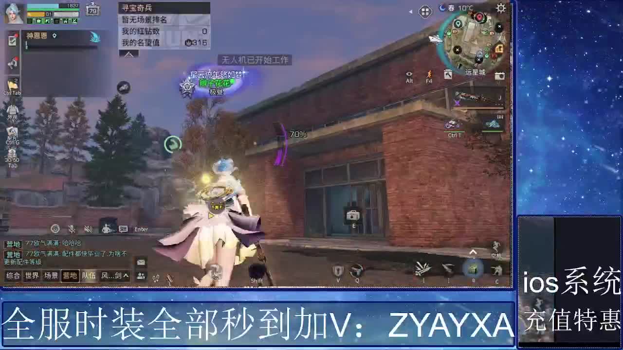 共创服时装兑换秒到！ 第4段