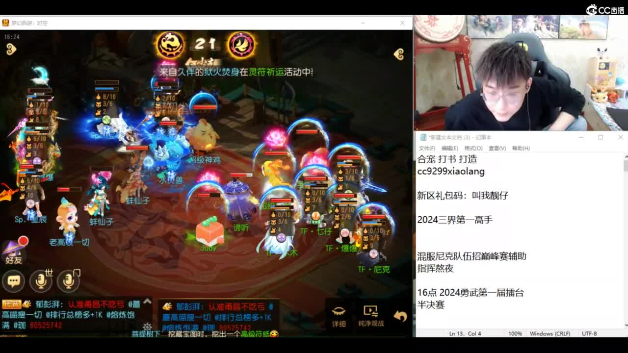2024成长日记 第13段