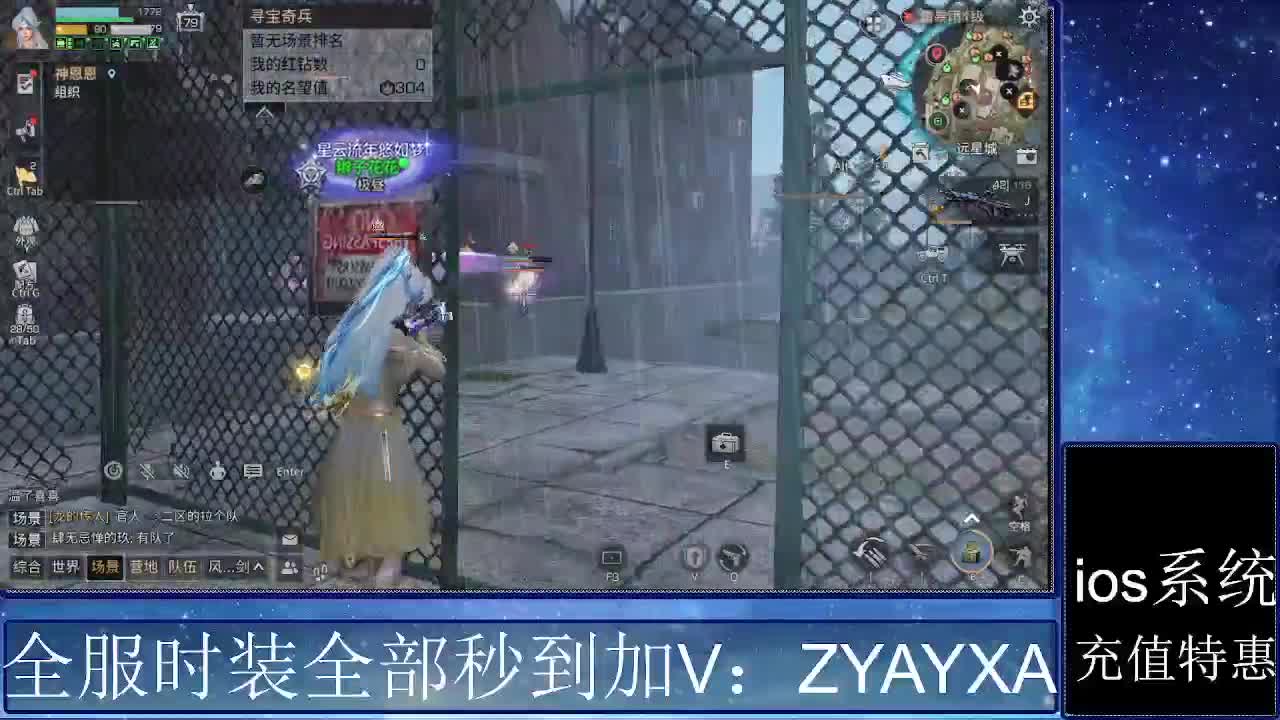 共创服时装兑换秒到！ 第6段