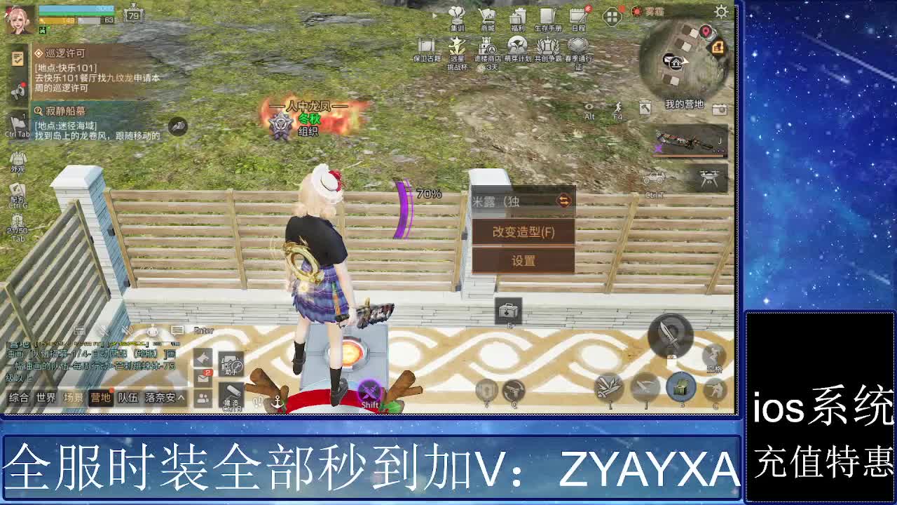 共创服时装兑换秒到！ 第7段