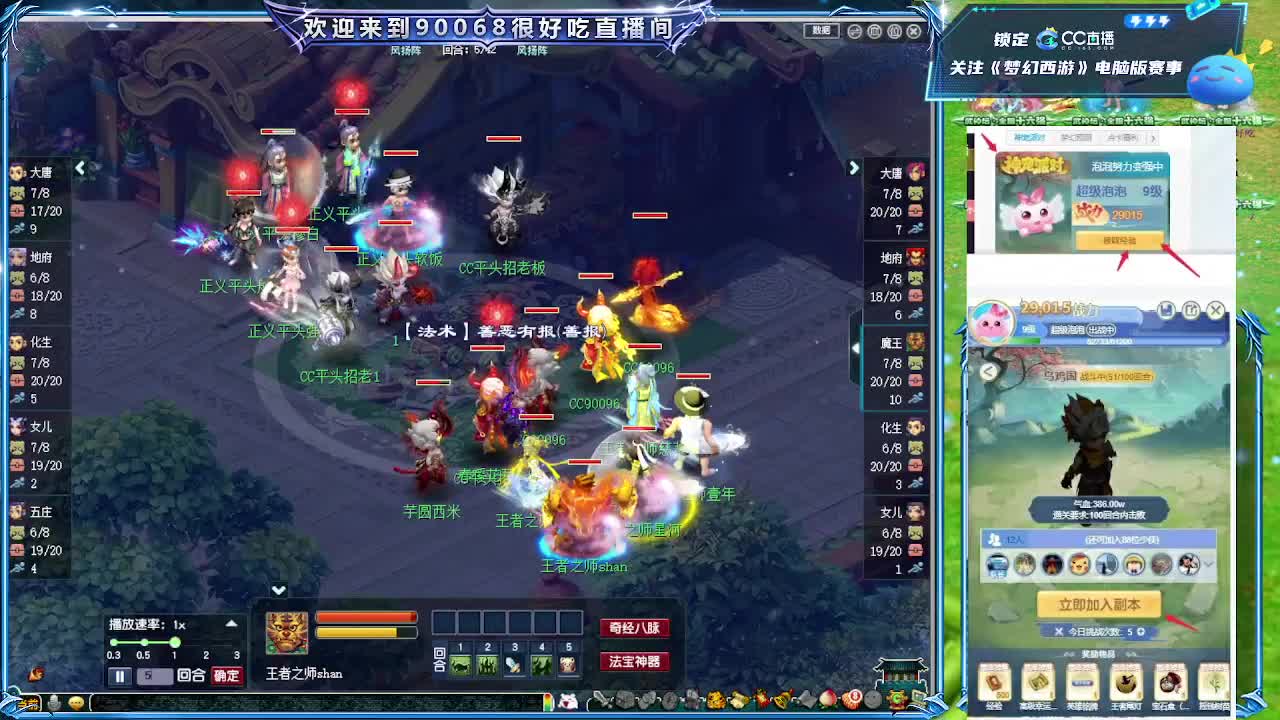 群雄淘汰赛紫禁城VS大唐官府 第1段