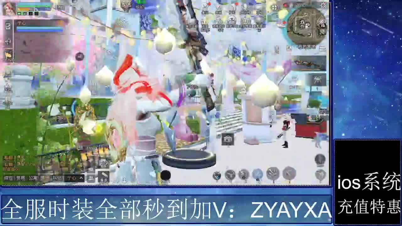 共创服时装兑换秒到！ 第8段